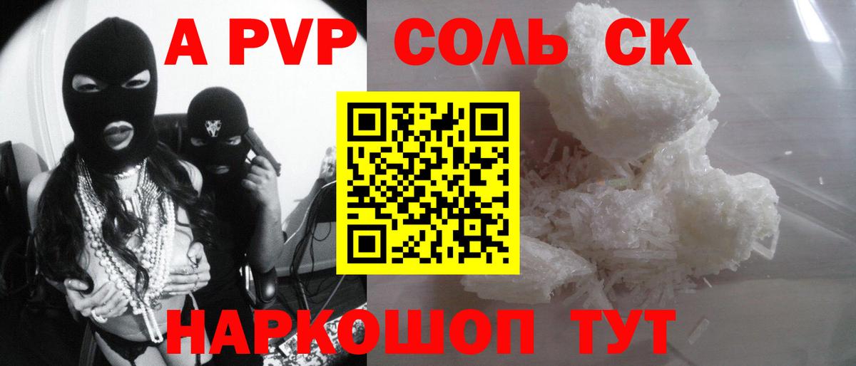 A-PVP кристаллы  A PVP СК КРИС  Вход с VPN  Альфа ПВП VHQ  Альфа ПВП  Курчалой 