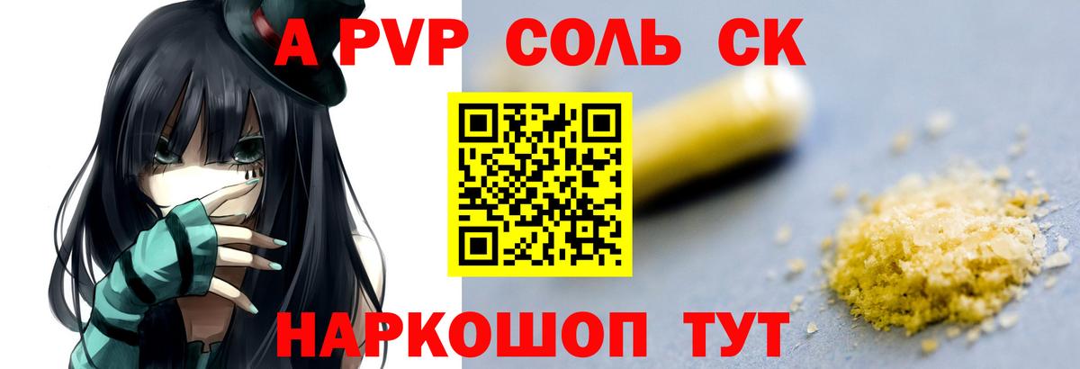 А ПВП VHQ Курчалой