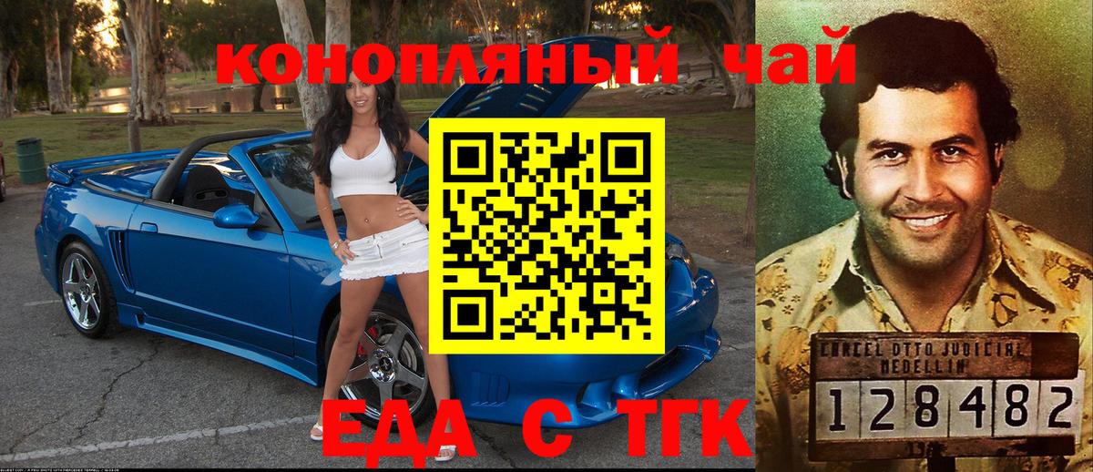 Canna-Cookies марихуана  Вход с VPN  Курчалой 