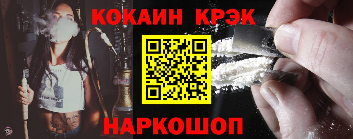 Кокаин Колумбийский  Кокаин Боливия  Вход с VPN  Курчалой 