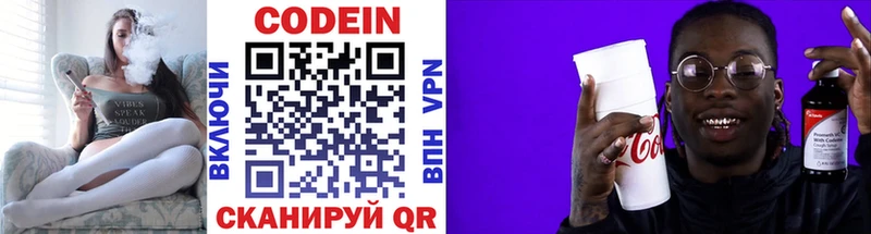 Codein напиток Lean (лин)  Курчалой 