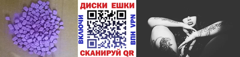 Экстази mix  купить закладку  дарк нет телеграм  Курчалой 