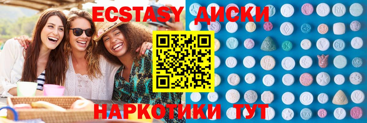 Ecstasy MDMA Курчалой