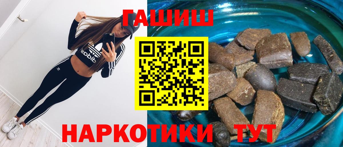 ГАШИШ hashish Курчалой