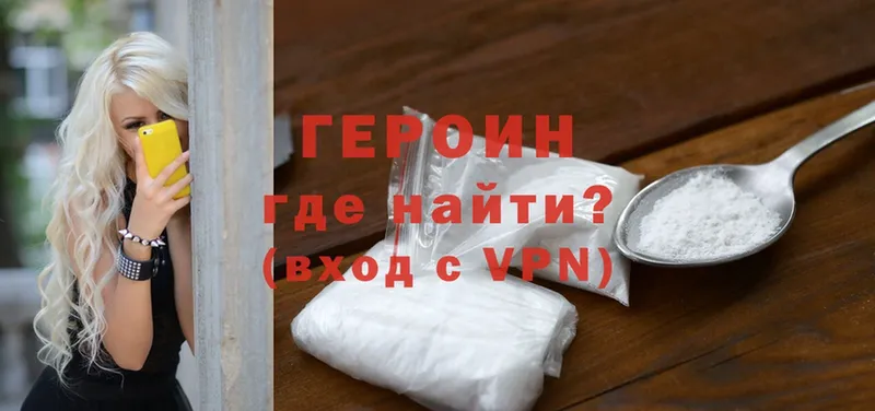 купить наркотики цена  Курчалой  ГЕРОИН Heroin 