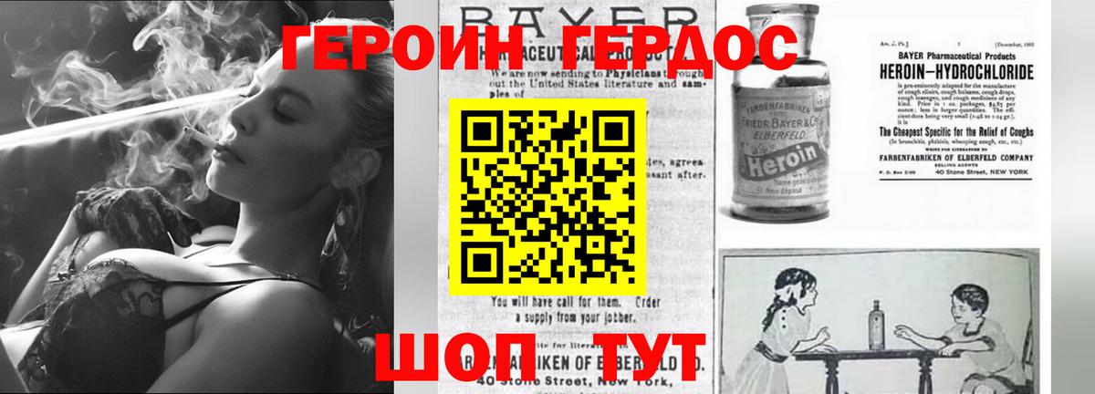 ГЕРОИН гречка  Вход с VPN  Героин  Курчалой 