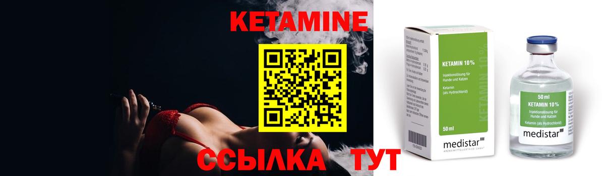 Кетамин ketamine  КЕТАМИН VHQ  Курчалой  Вход с VPN 