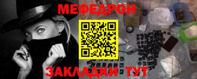 меф VHQ Донской