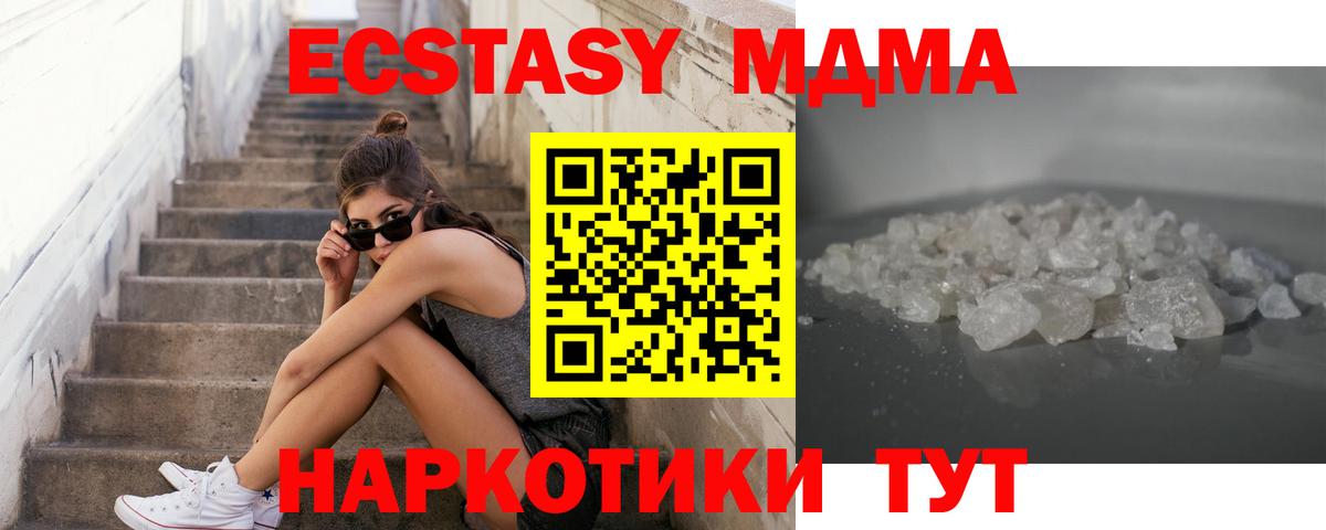 MDMA crystal  МДМА молли  Курчалой  Вход с VPN 