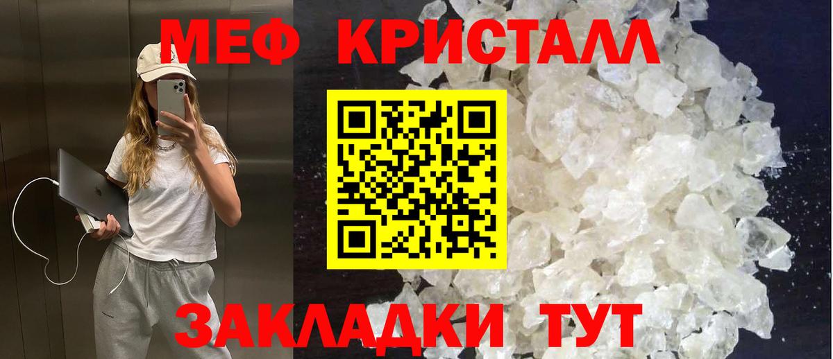Меф Курчалой