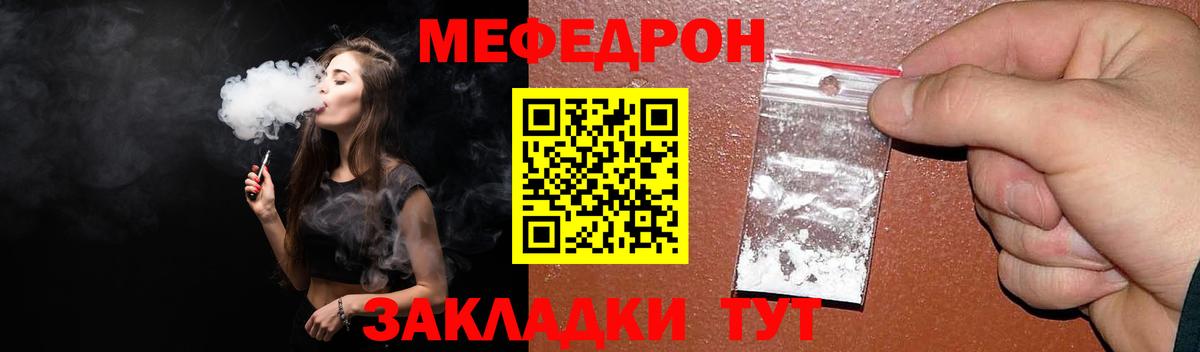 Меф 4 MMC  Меф  Курчалой  МЯУ-МЯУ мяу мяу  Вход с VPN 