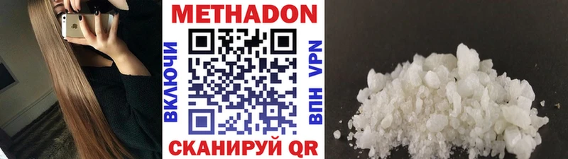 МЕТАДОН methadone  закладка  MEGA ссылки  Курчалой 