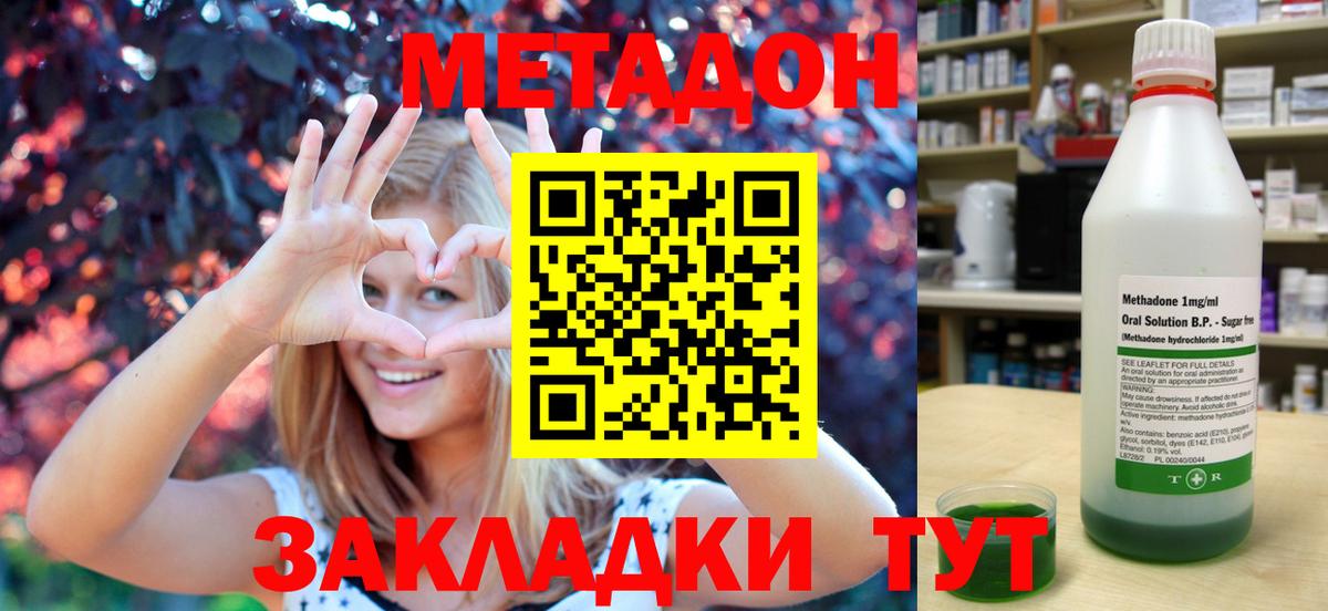 Метадон белоснежный  Вход с VPN  Метадон белоснежный  Курчалой 
