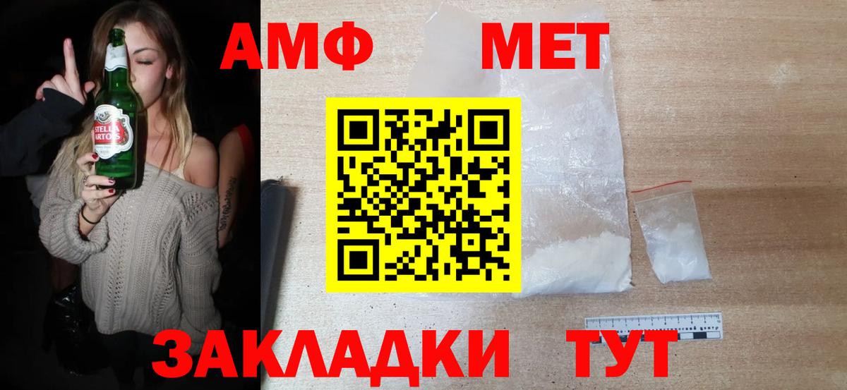 МЕТАМФЕТАМИН мет Курчалой