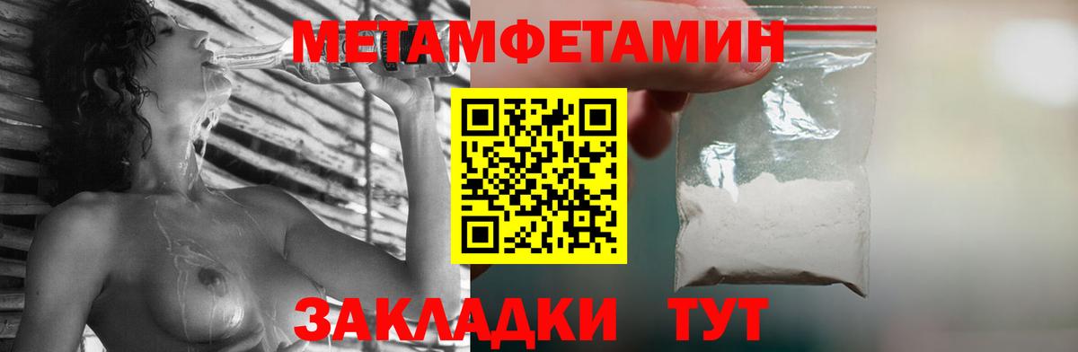 Метамфетамин витя  Вход с VPN  Курчалой 
