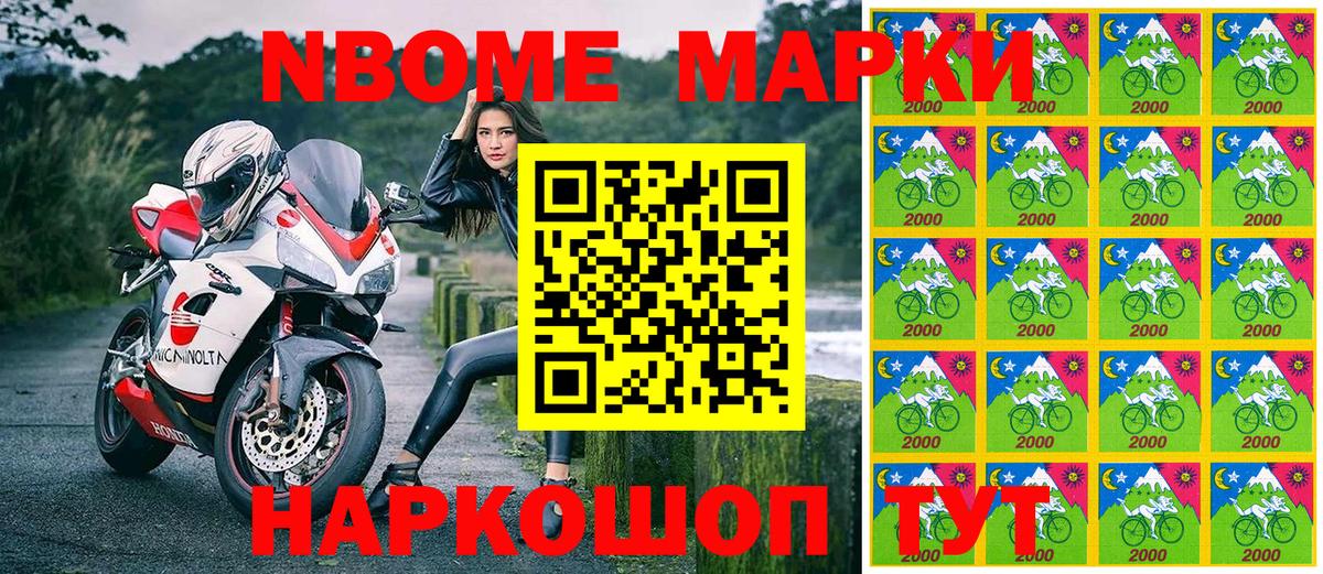 Марки NBOMe 1500мкг Курчалой