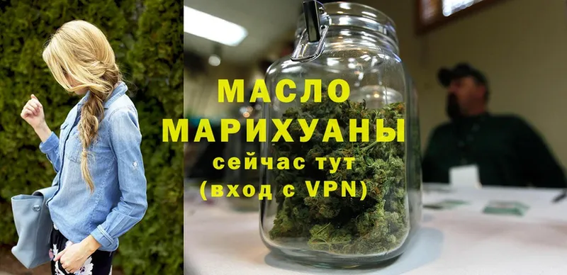 Дистиллят ТГК гашишное масло  наркошоп  Курчалой 