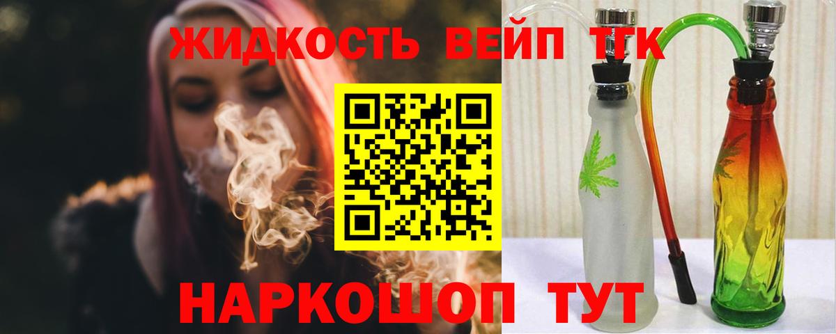 ТГК жижа  Вход с VPN  как найти наркотики  Курчалой 